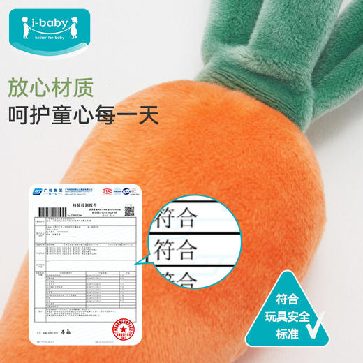 【秒杀】【ibaby×outlast太空科技恒温毛绒安抚摇铃玩偶】四小叮当玩偶套装-硕果芬芳(四件套) 商品图3