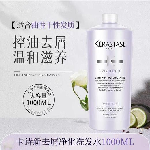 正品卡诗洗发水1000ml 商品图4
