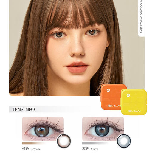 Holy nara 日抛 便当棕/便当灰（14.2最高800） 商品图0