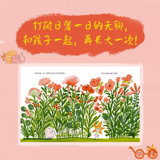 《波米诺大冒险》 商品图4