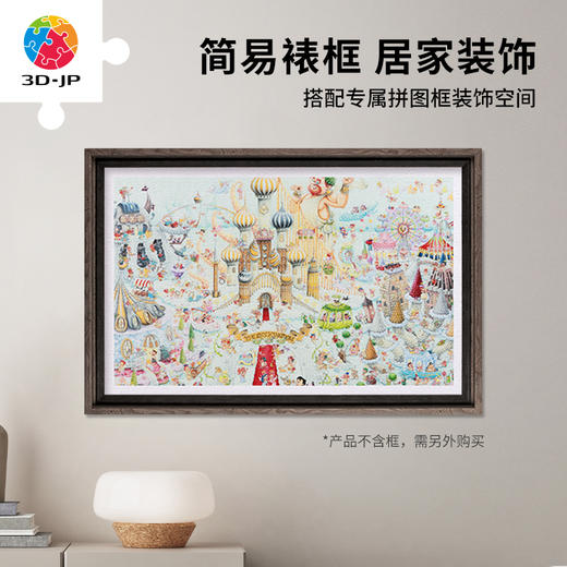 【折扣商品 不退不换】1000片 平面塑料拼图 H3490 shinji yamamoto-云上之国 商品图4