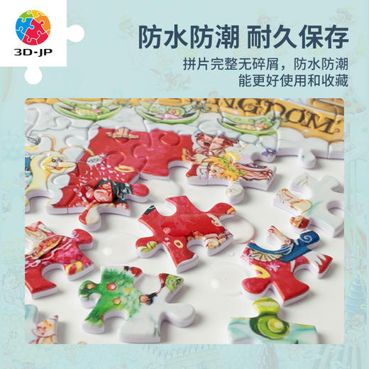 【折扣商品 不退不换】1000片 平面塑料拼图 H3490 shinji yamamoto-云上之国 商品图3