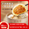 【大师面点】爆汁大肉包 商品缩略图0