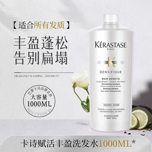 正品卡诗洗发水1000ml 商品图1