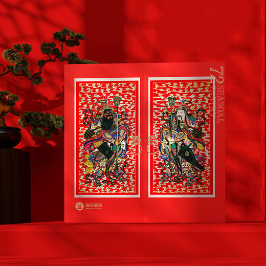 御茶膳房年货开门红糕点礼盒装巧克力点心送礼长辈团购定制春节高档礼品 商品图0