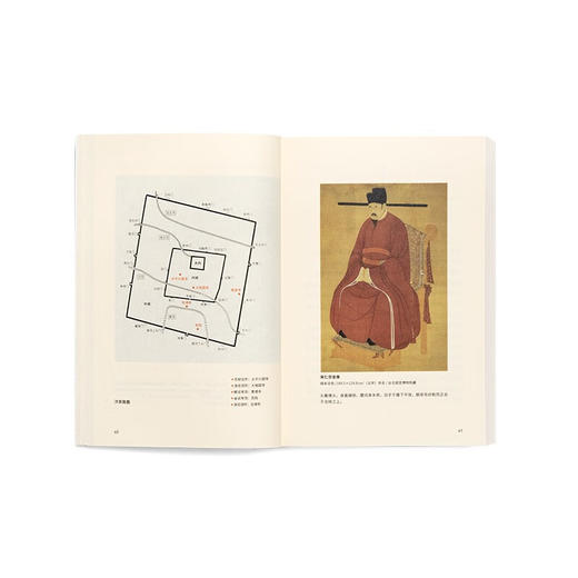 《孤星之旅：苏东坡传》穿越至九百年前，与苏轼一起长途漫步 周文翰 著 商品图1