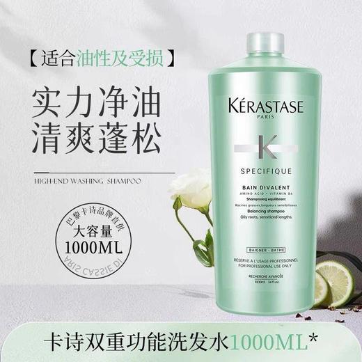 正品卡诗洗发水1000ml 商品图2