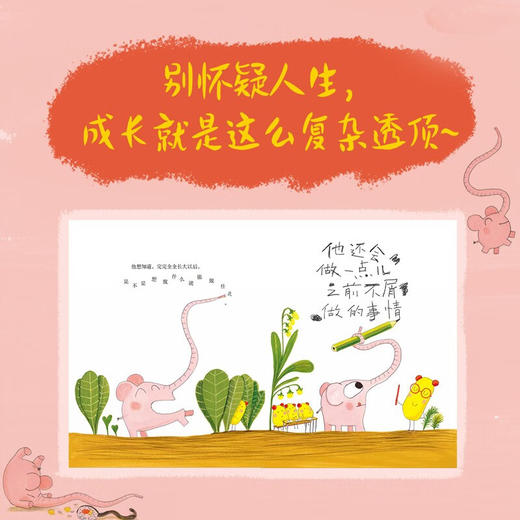 《波米诺大冒险》 商品图2