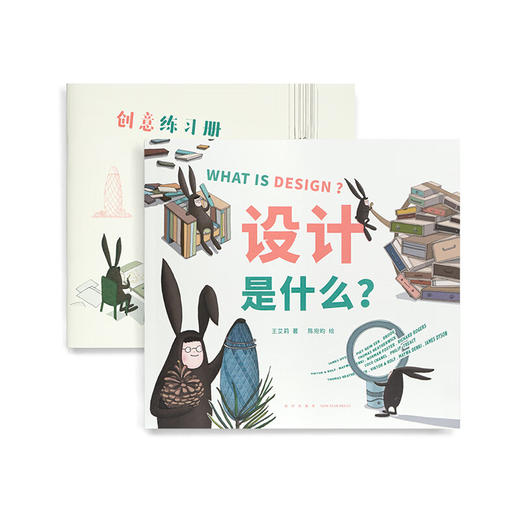 《设计是什么？》 读小库 商品图0