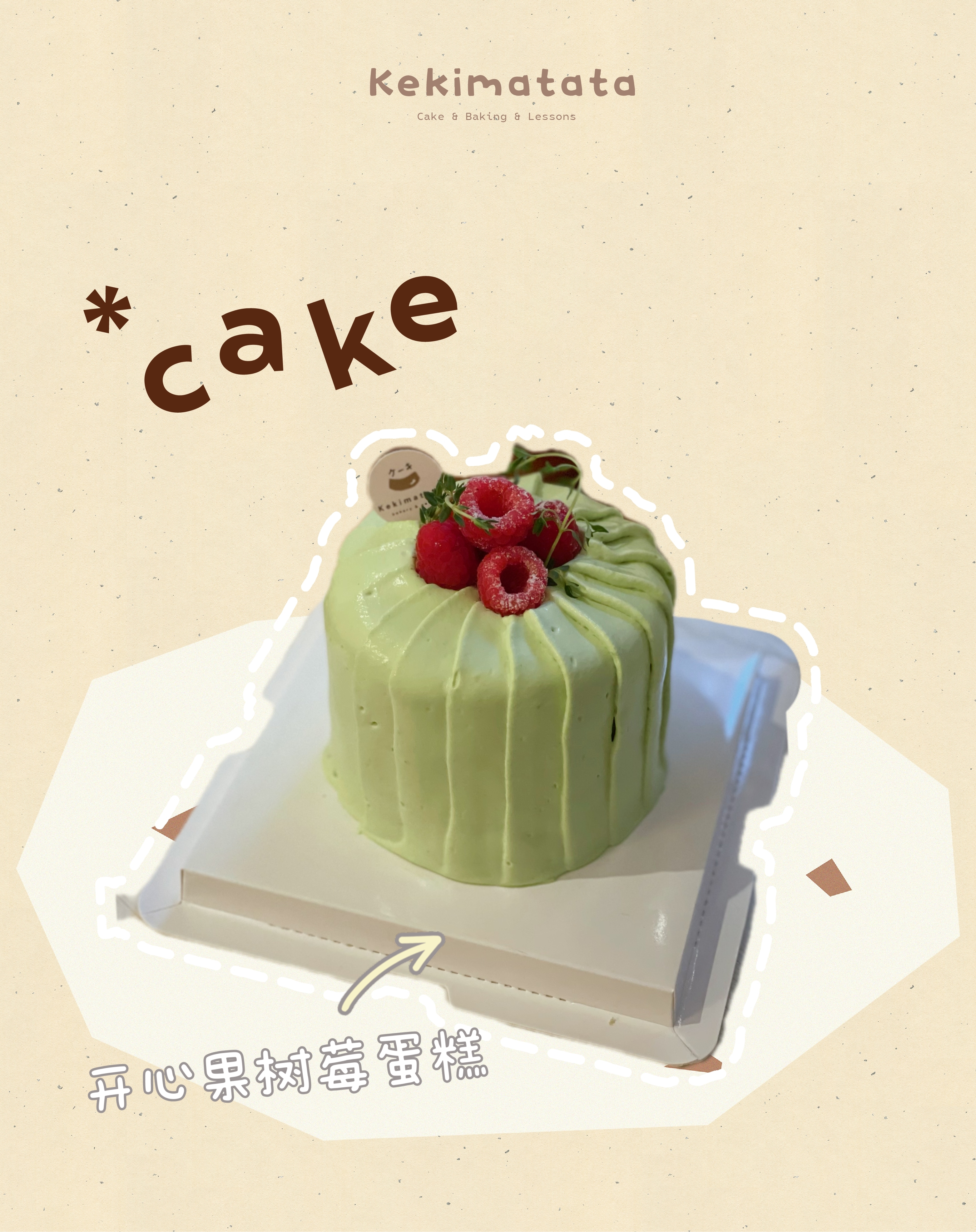 开心果树莓礼盒（建议提前24小时预订）