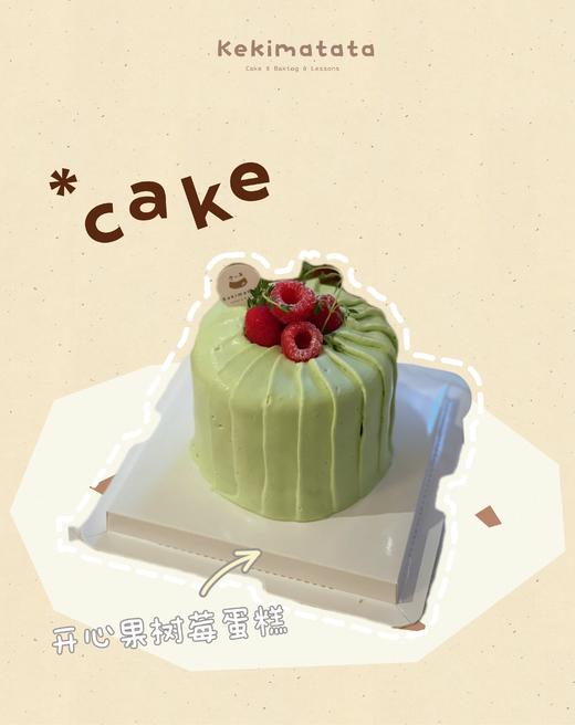 开心果树莓礼盒（建议提前24小时预订） 商品图0