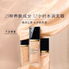【保税仓】ESTĒE LAUDER 雅诗兰黛 全新沁水粉底液30ml 保湿防晒遮瑕 #1C0 #1W0 2C0（新版三代）效期到28年随机发货 商品缩略图1