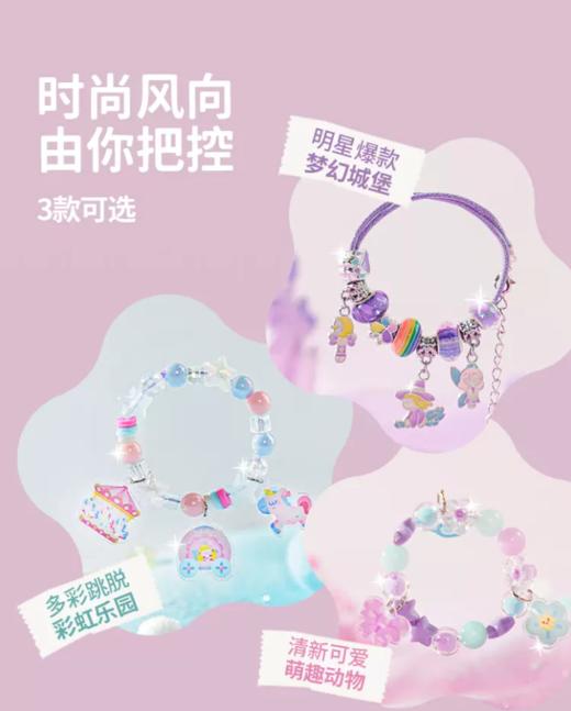 图益Craftoi系列串珠 商品图3