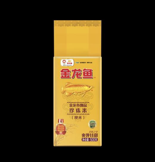 【储值金兑换】金龙鱼御品珍珠米500g 商品图1