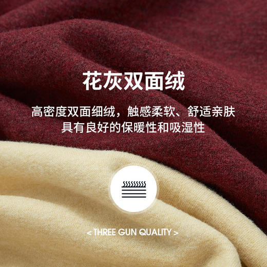 Threegun三枪 【双色羊毛蚕丝】暖绒贴护圆领男士保暖内衣套装-23893D021 商品图9