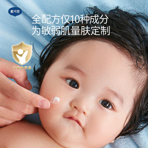 【舒缓组合推荐】戴可思特润霜+婴儿舒润特护霜（敏感肌面霜） 商品图4