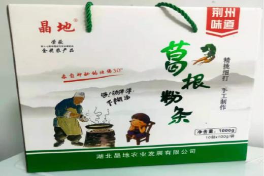 晶地葛根粉条礼盒1000g 商品图0