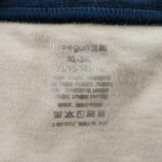 Threegun三枪 【双色羊毛蚕丝】暖绒贴护圆领男士保暖内衣套装-23893D021 商品图10