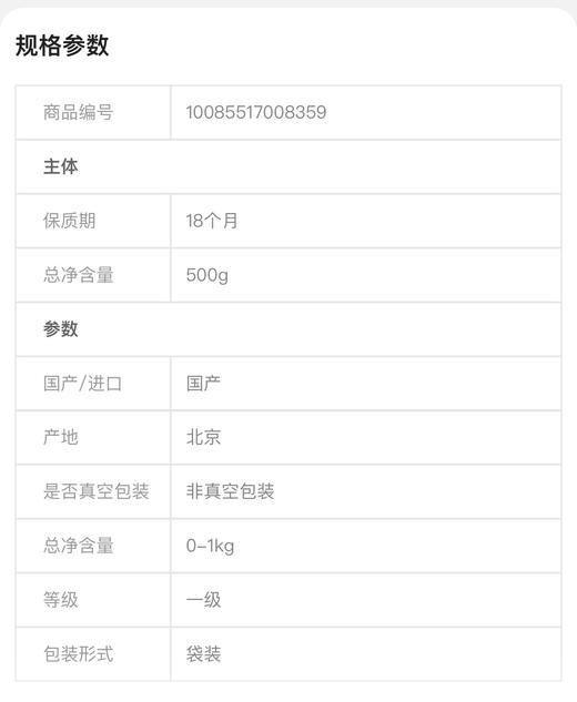 【储值金兑换】金龙鱼御品珍珠米500g 商品图3