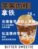 苹果肉桂拿铁 商品缩略图1