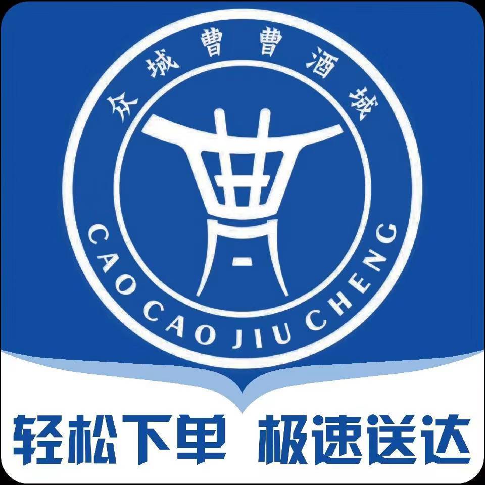 众城曹曹酒城安阳