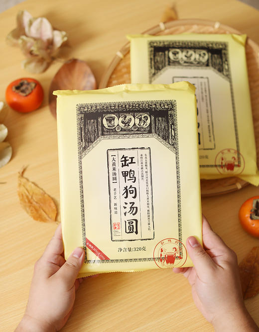 浙江宁波 缸鸭狗大黄米汤圆320g/袋*3 商品图2