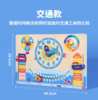 TOI日历时钟板-交通款TK084 商品缩略图0