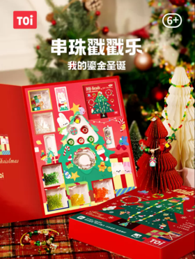 图益Craftoi系列串珠