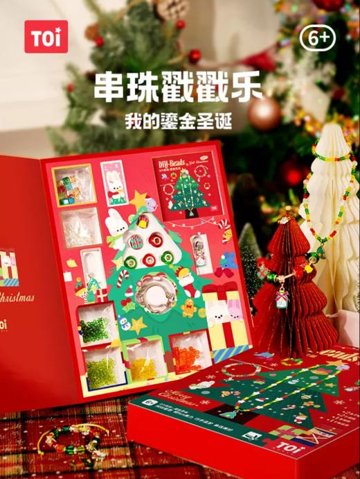 图益Craftoi系列串珠 商品图0