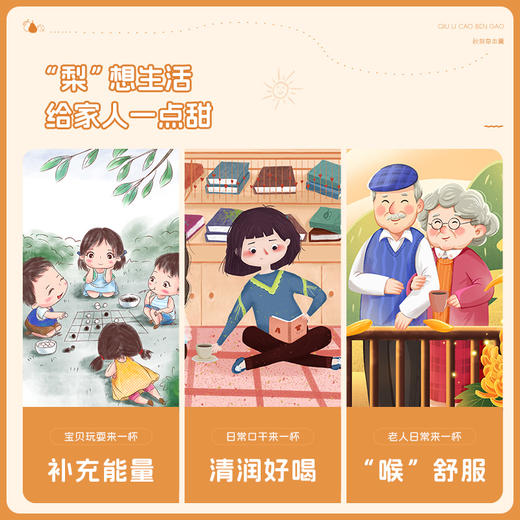 康美秋梨膏 雪梨草本膏枇杷梨膏甘草枇杷膏 咳嗽滋润枇杷膏 携独立装12支/盒 144克 商品图3