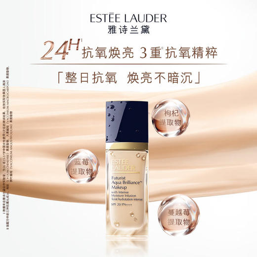 【保税仓】ESTĒE LAUDER 雅诗兰黛 全新沁水粉底液30ml 保湿防晒遮瑕 #1C0 #1W0 2C0（新版三代）效期到28年随机发货 商品图5