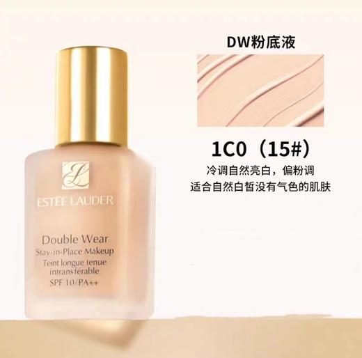 【门店直发】雅诗兰黛 dw油皮亲妈控油不脱妆粉底液30ml 商品图7