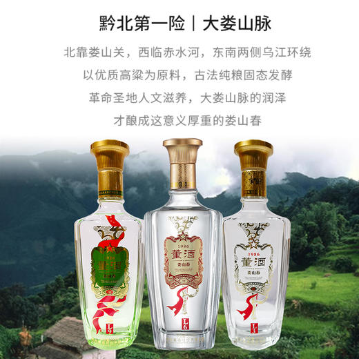 董酒 娄山春酒 L3/L6/L9 50度500ml/瓶 商品图3