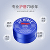 碧唇小蓝罐修复润唇膏(国际版)7g/112577 修复滋润可做口红打底 商品缩略图2