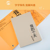 我的个天 戴建业随笔集 商品缩略图1