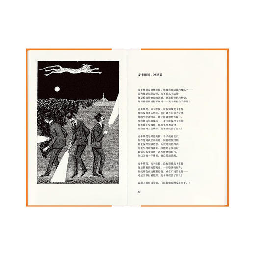 《老负鼠的实用猫经》诺奖得主艾略特献给古灵精怪猫咪的轻体诗集 百老汇音乐剧《猫》原著作品 青年诗人包慧怡翻译 商品图4