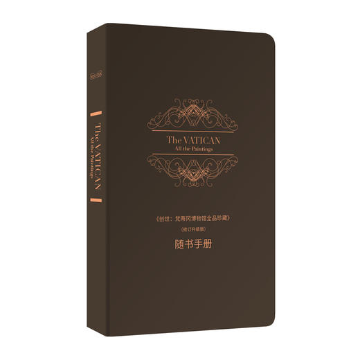 创世：梵蒂冈博物馆全品珍藏（修订升级版） 商品图5
