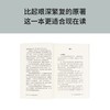 《达尔文发现了什么：今视角 物种起源》以后见之明审先见之明 回望达尔文和演化论 原著改编版 读库本 新知 商品缩略图2