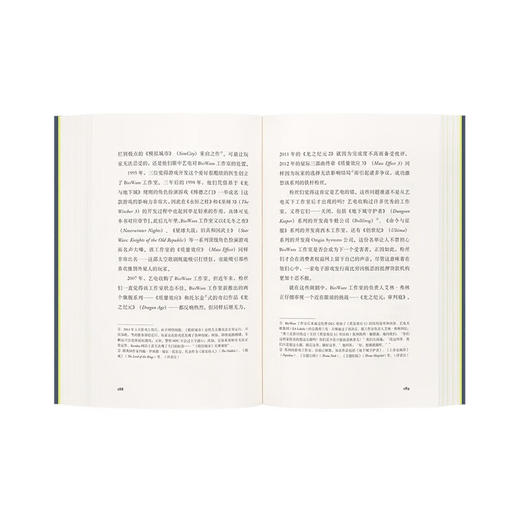 《像素工厂：游戏开发背后的成功与混乱》行业幕后 游戏开发 血汗像素 读库御宅学 商品图3