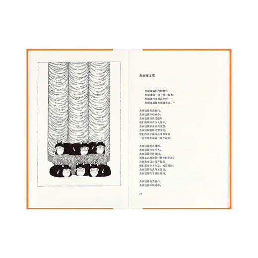 《老负鼠的实用猫经》诺奖得主艾略特献给古灵精怪猫咪的轻体诗集 百老汇音乐剧《猫》原著作品 青年诗人包慧怡翻译 商品图1