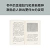 《达尔文发现了什么：今视角 物种起源》以后见之明审先见之明 回望达尔文和演化论 原著改编版 读库本 新知 商品缩略图1