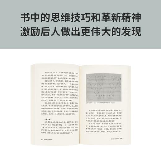 《达尔文发现了什么：今视角 物种起源》以后见之明审先见之明 回望达尔文和演化论 原著改编版 读库本 新知 商品图1