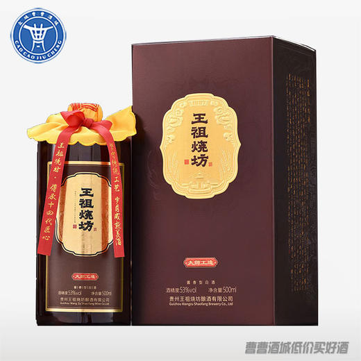 [白酒]53°王祖烧坊·大师工造（新老包装随机发货） 商品图1