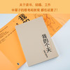 我的个天 戴建业随笔集 商品缩略图3