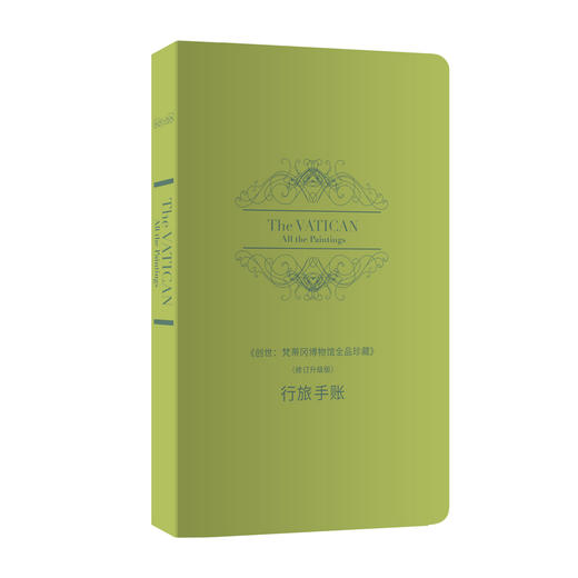 创世：梵蒂冈博物馆全品珍藏（修订升级版） 商品图6