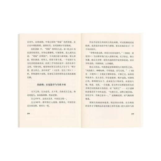 《周旋变：出南朝记》定格南北朝历史中的快闪族 阶层跃升中的庶族群像 读库本 商品图4
