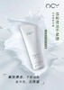 欧珈雅肌透净澈洁颜霜120g 商品缩略图1