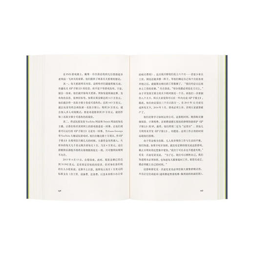 《像素工厂：游戏开发背后的成功与混乱》行业幕后 游戏开发 血汗像素 读库御宅学 商品图4