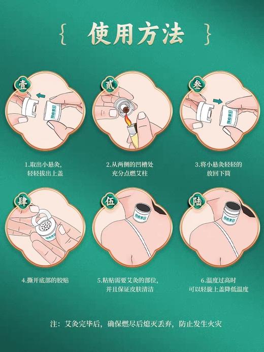 【马应龙健康】微烟小悬灸 便携艾灸 温经通络 内调 商品图5