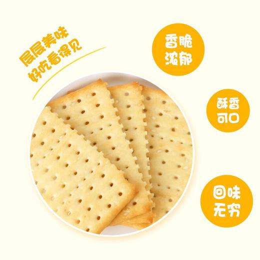 Hamu无蔗糖苏打饼干380g（山药/胡萝卜/菠菜味） 商品图1